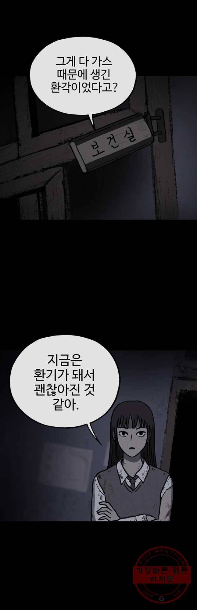 플러스 마이너스 제로 33화 7