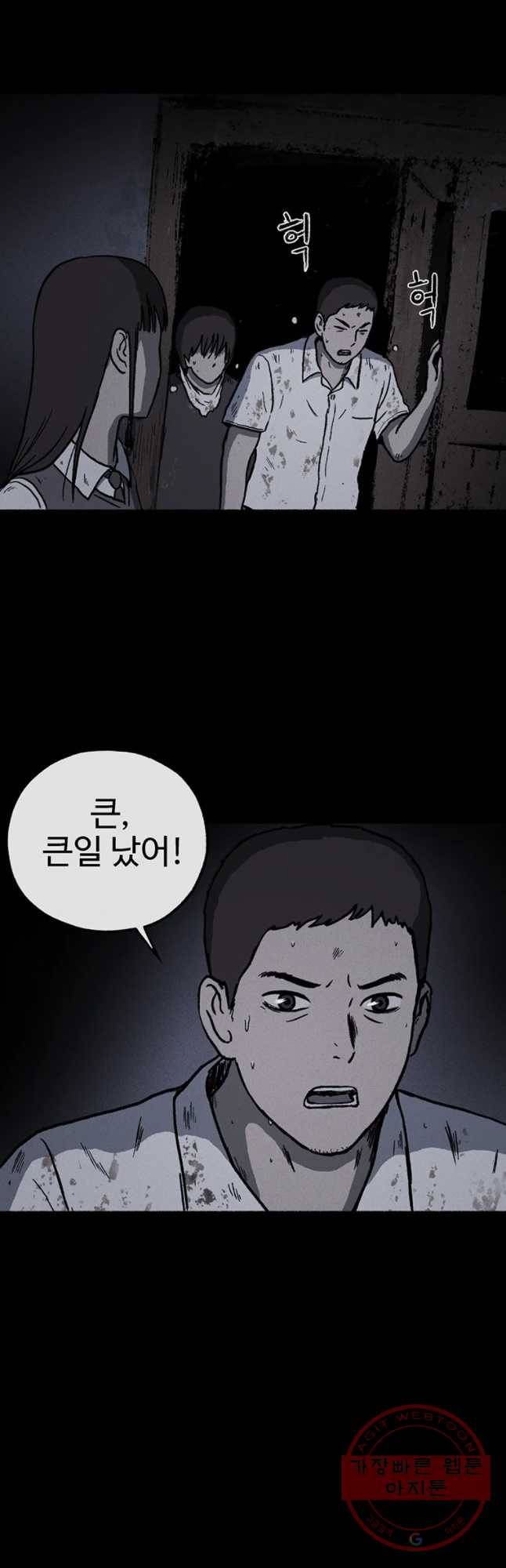 플러스 마이너스 제로 33화 10