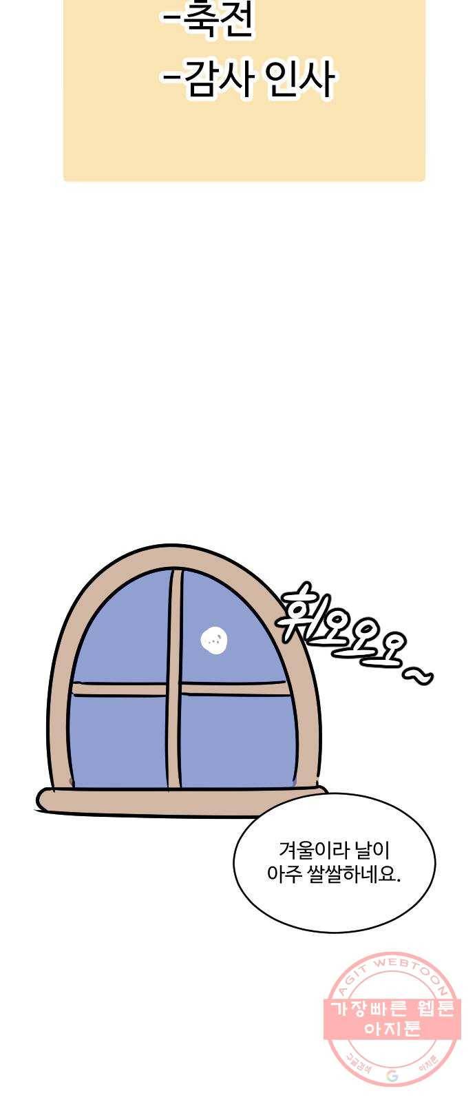 걸어서 30분 후기 3