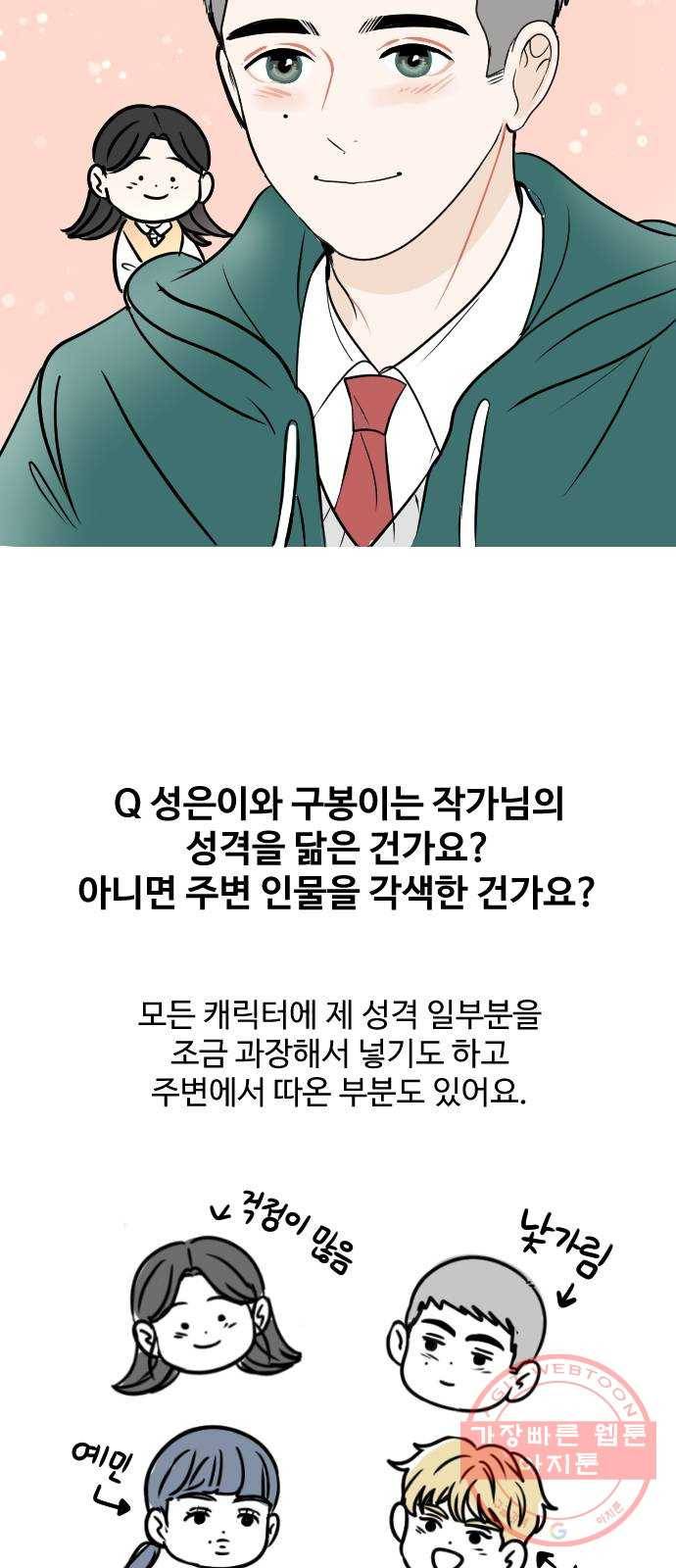 걸어서 30분 후기 8