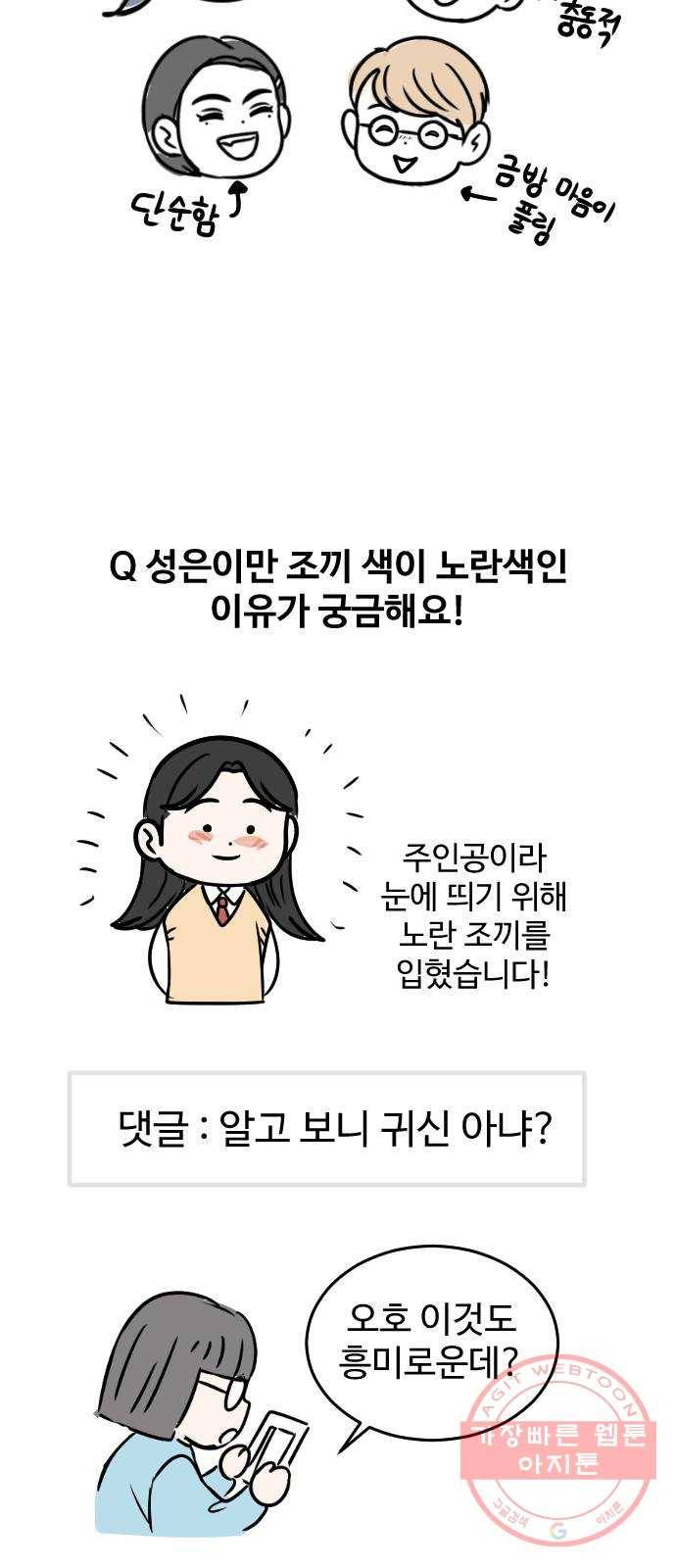 걸어서 30분 후기 9