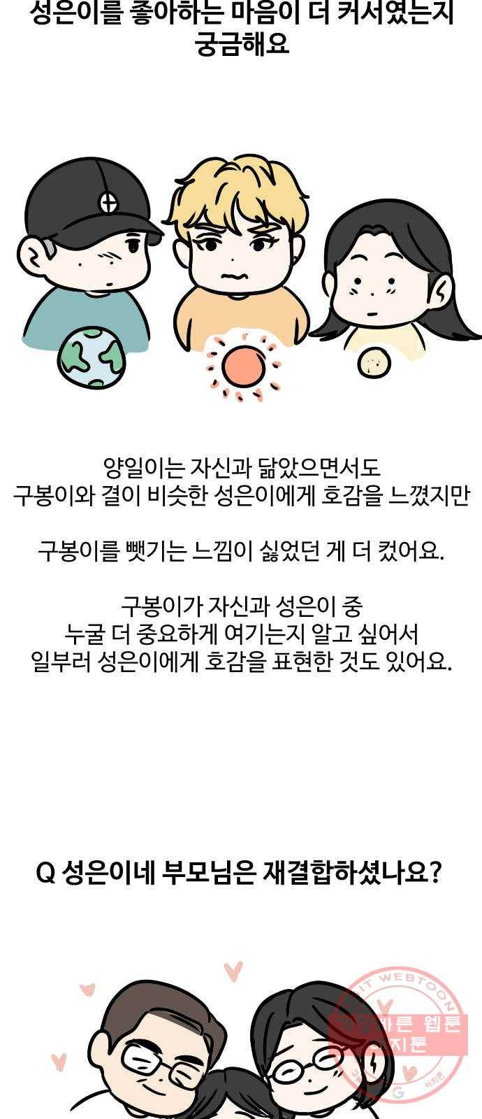 걸어서 30분 후기 11