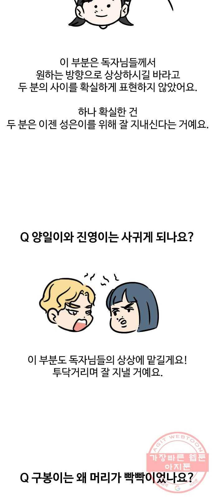 걸어서 30분 후기 12