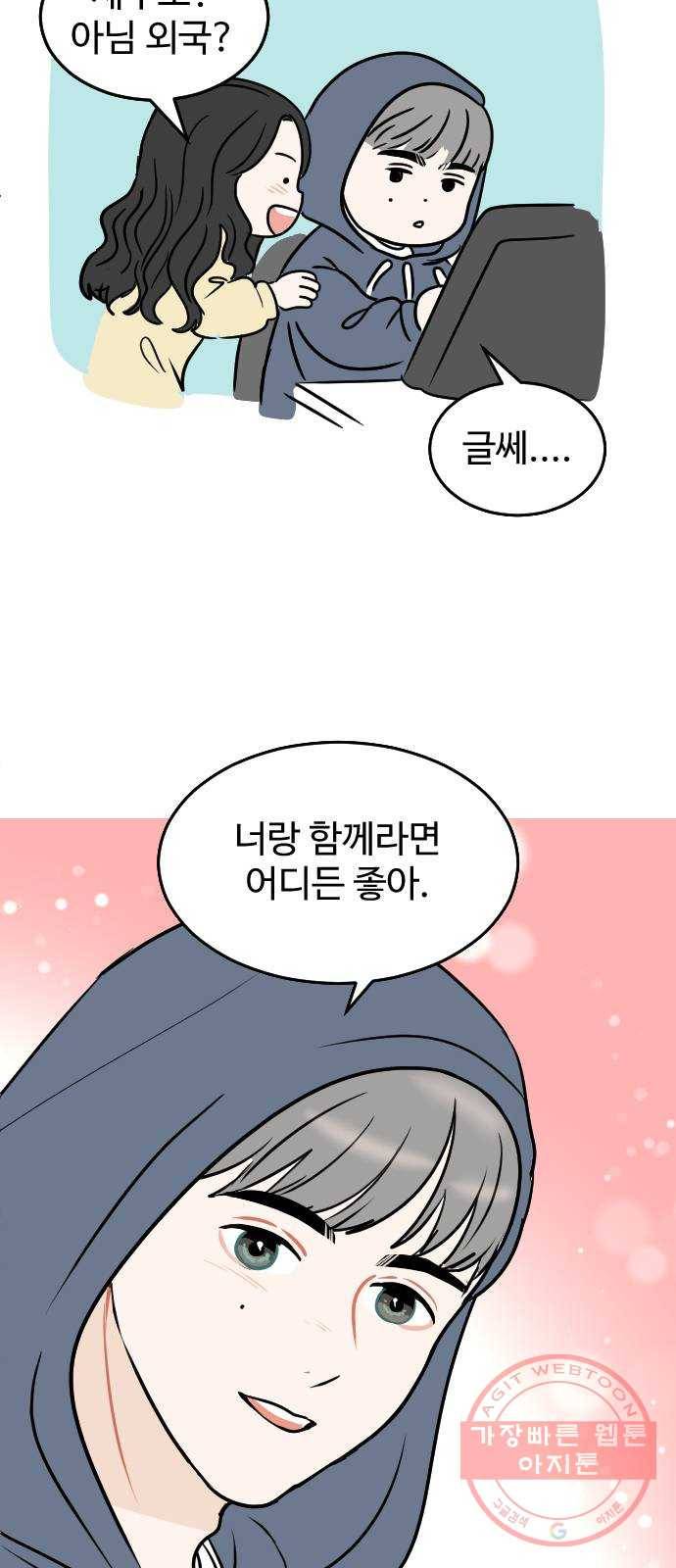 걸어서 30분 후기 14