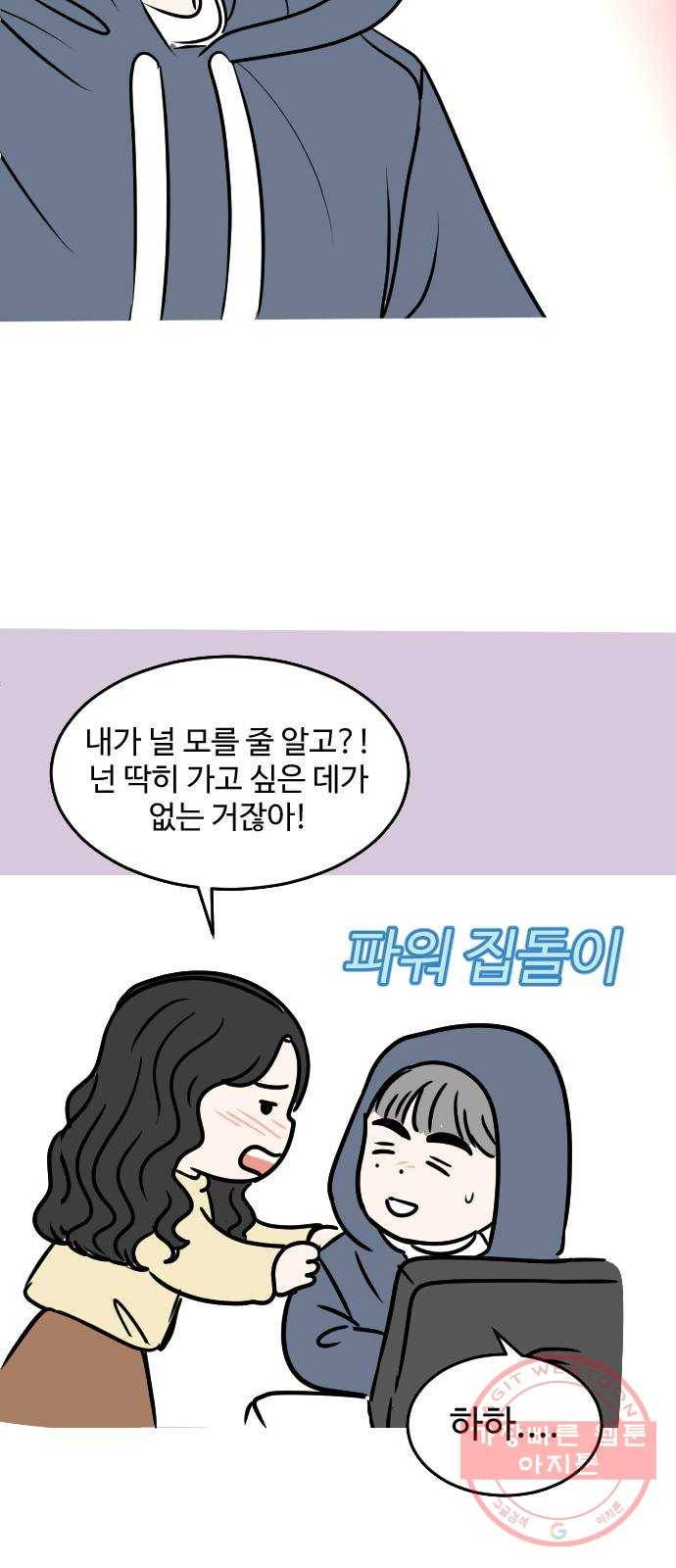 걸어서 30분 후기 15