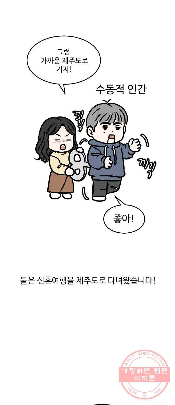 걸어서 30분 후기 16