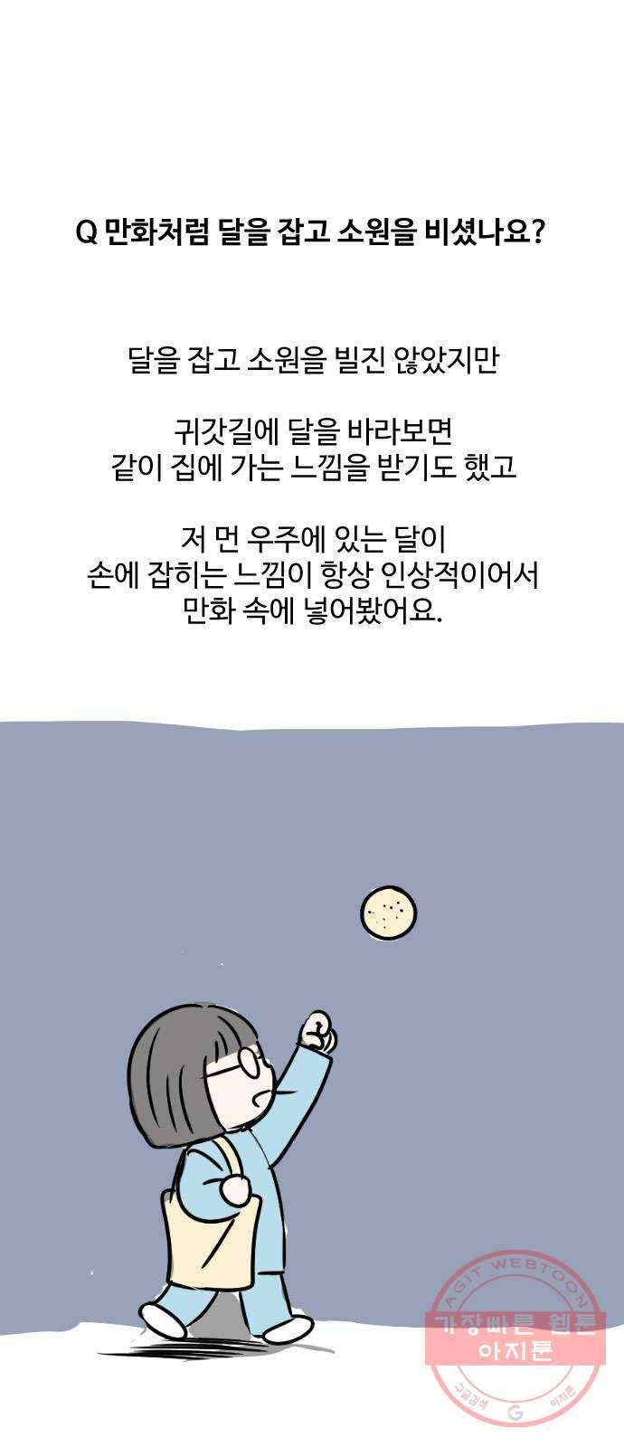 걸어서 30분 후기 18