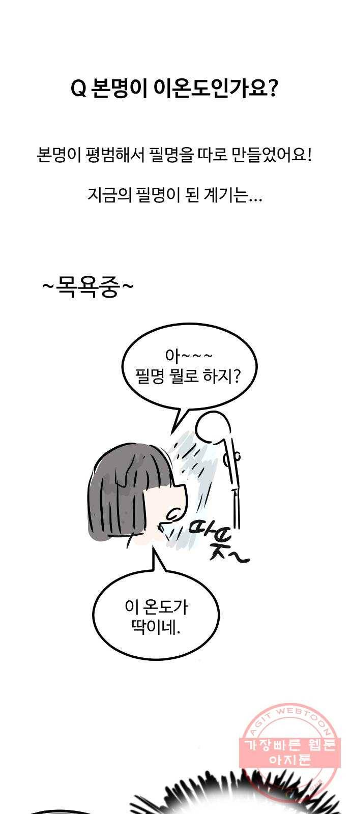 걸어서 30분 후기 19