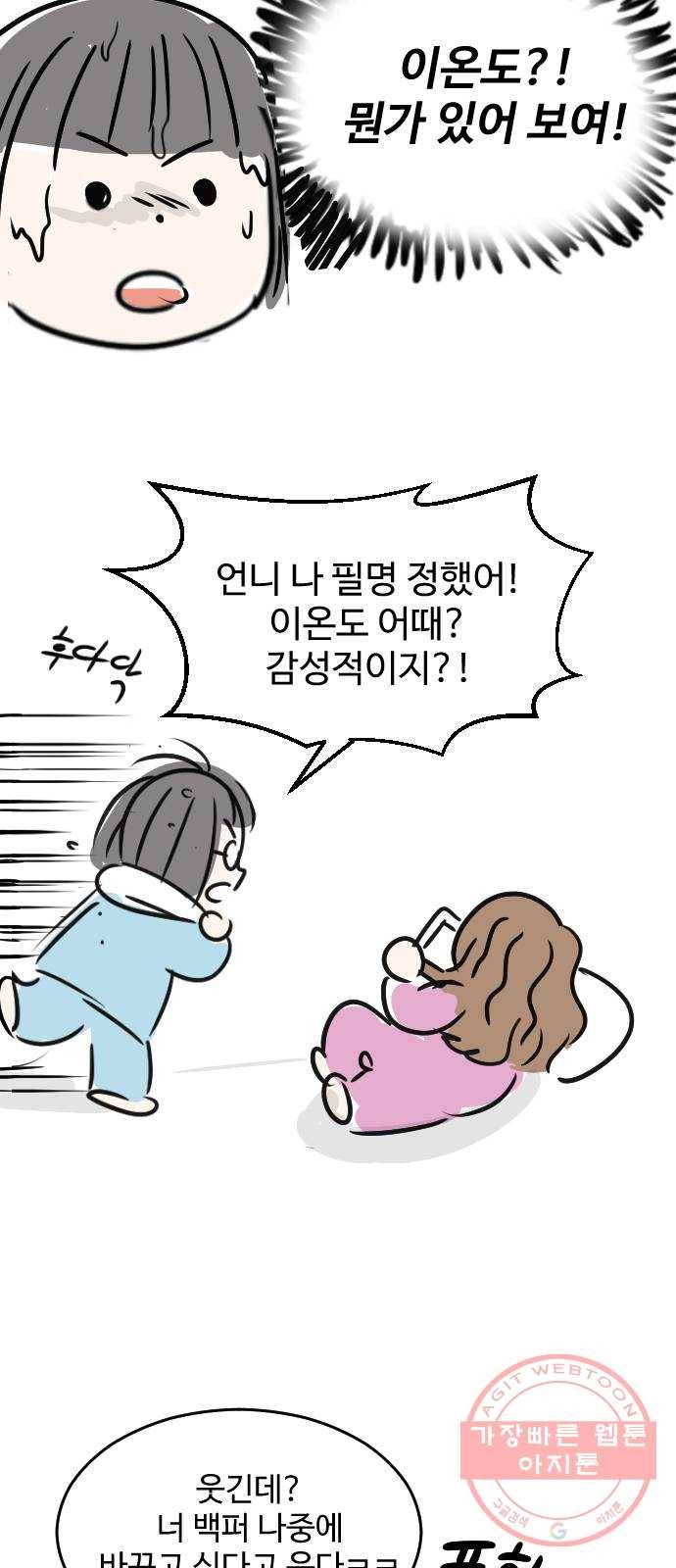 걸어서 30분 후기 20