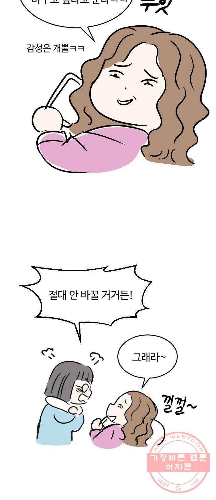 걸어서 30분 후기 21
