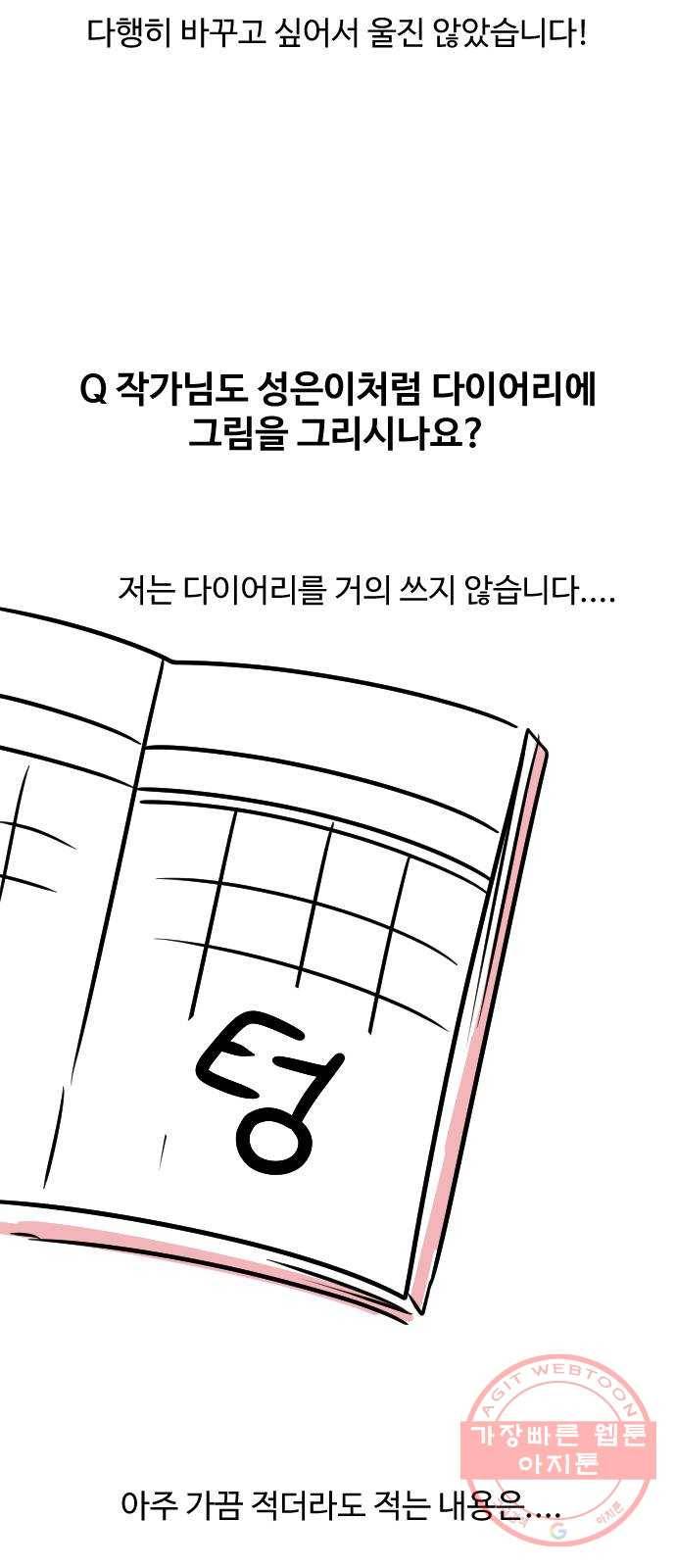 걸어서 30분 후기 22