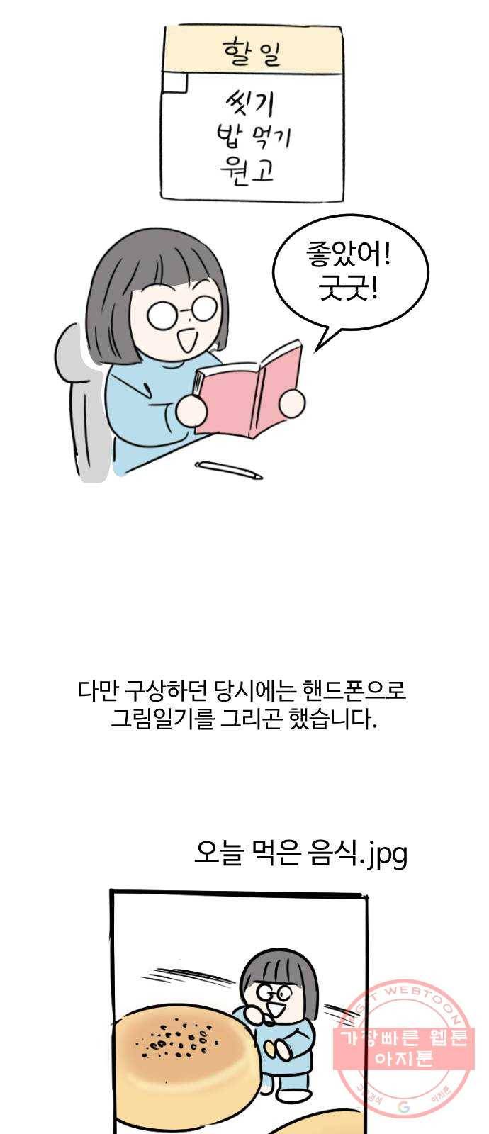 걸어서 30분 후기 23