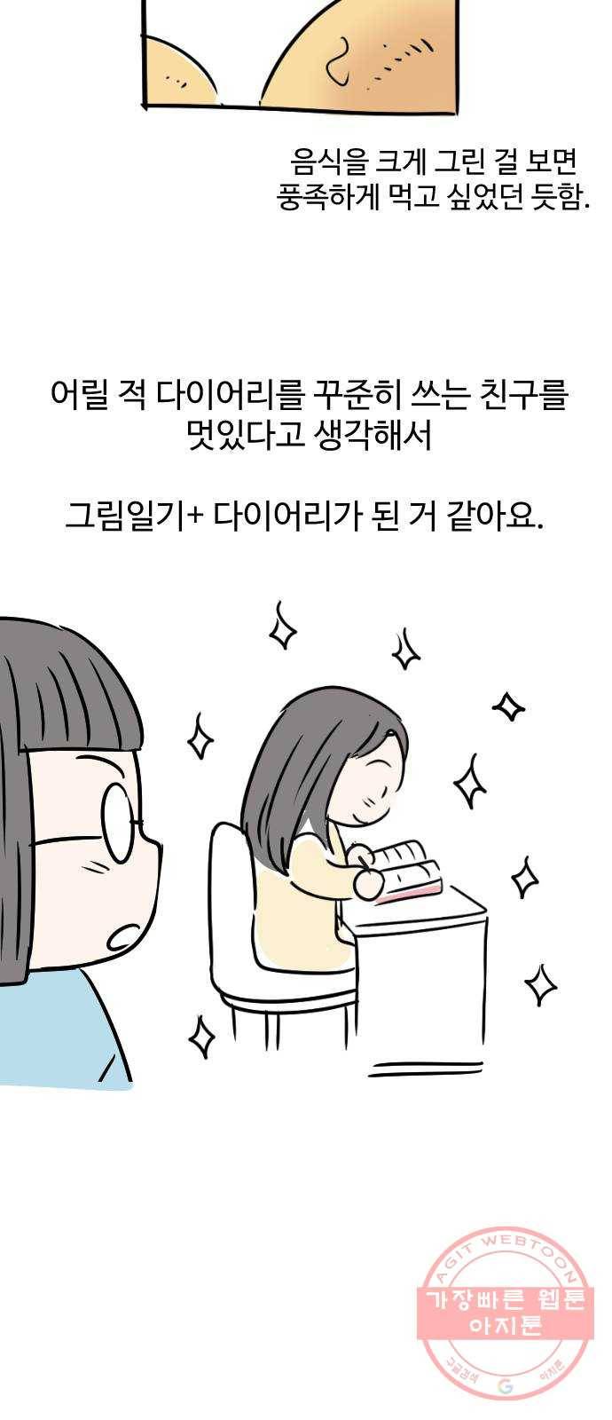 걸어서 30분 후기 24