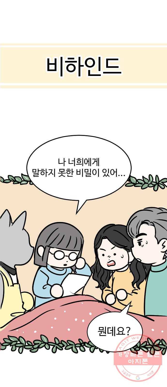 걸어서 30분 후기 25