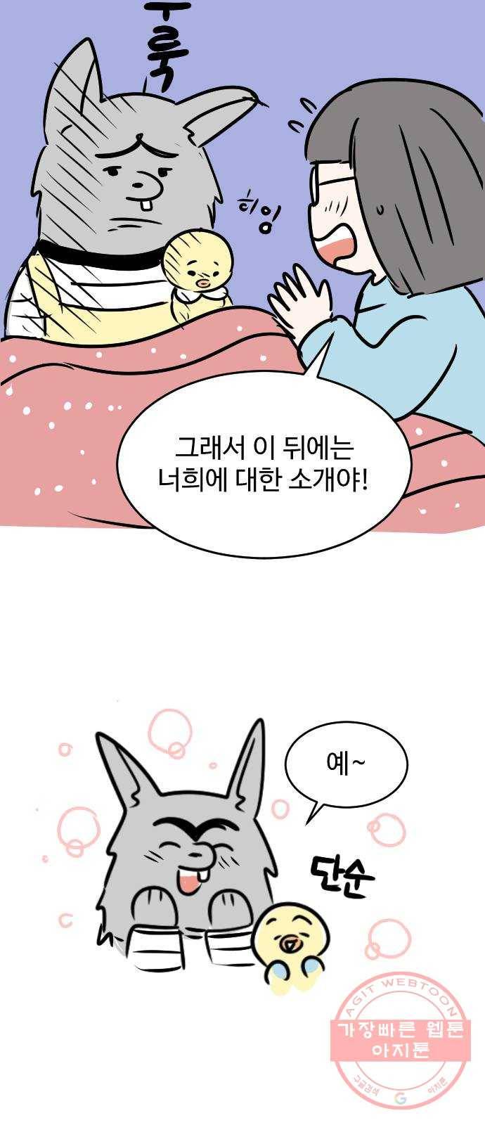 걸어서 30분 후기 29