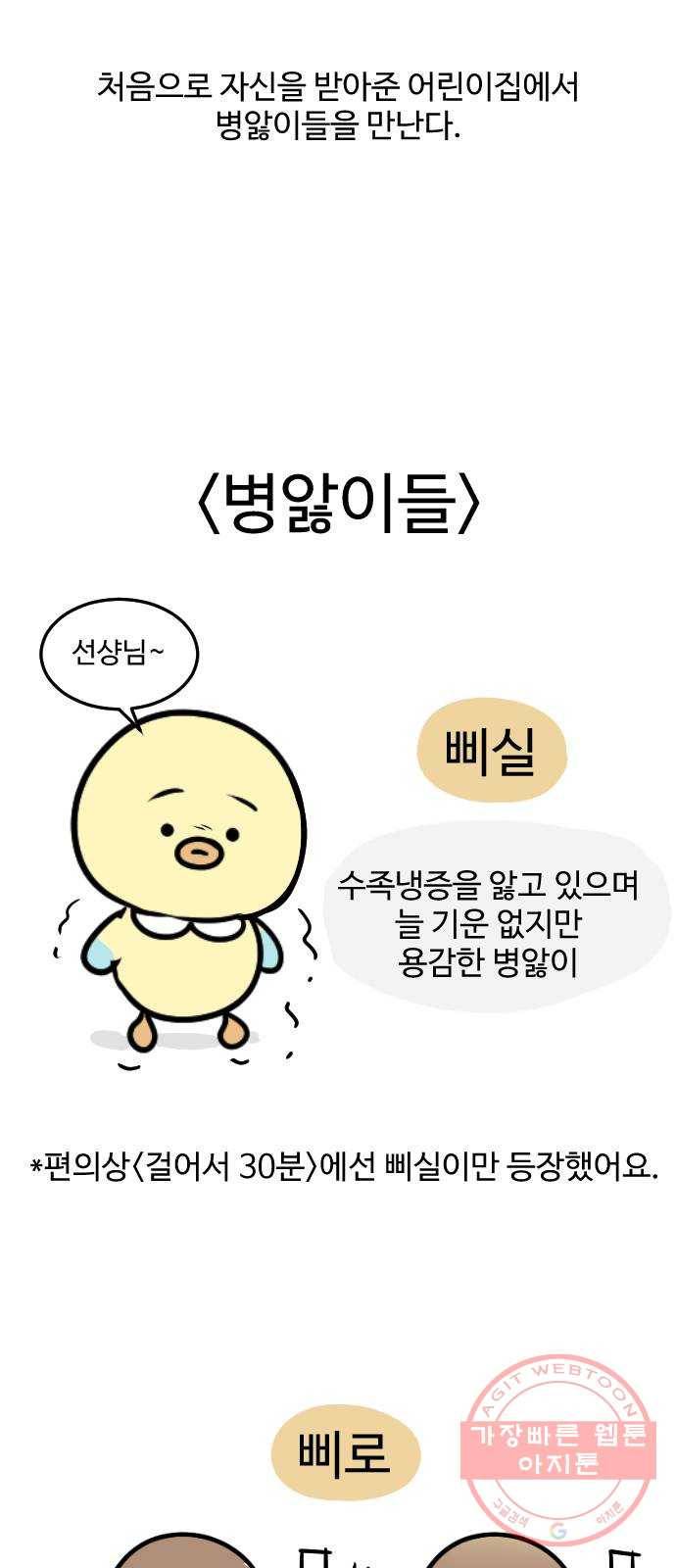걸어서 30분 후기 33