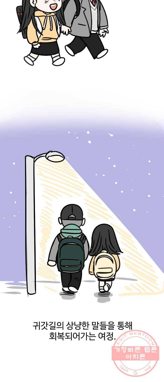 걸어서 30분 후기 38