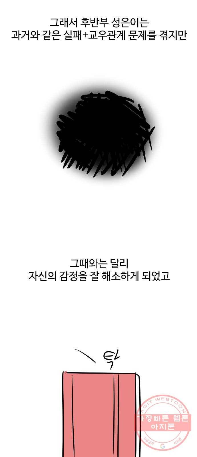 걸어서 30분 후기 39