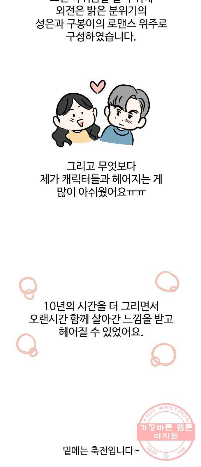 걸어서 30분 후기 41