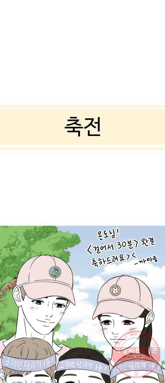 걸어서 30분 후기 42