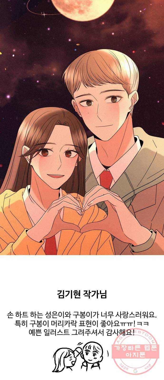 걸어서 30분 후기 44