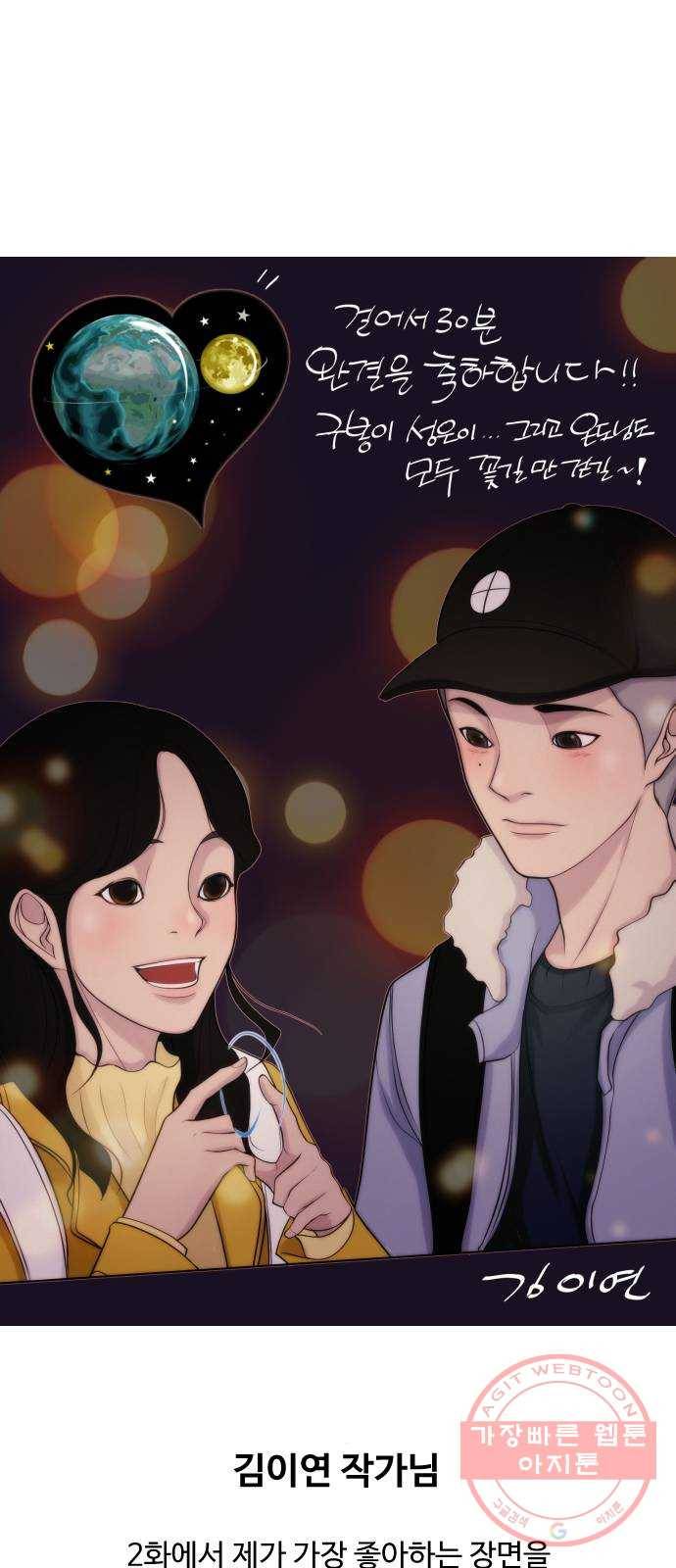 걸어서 30분 후기 45