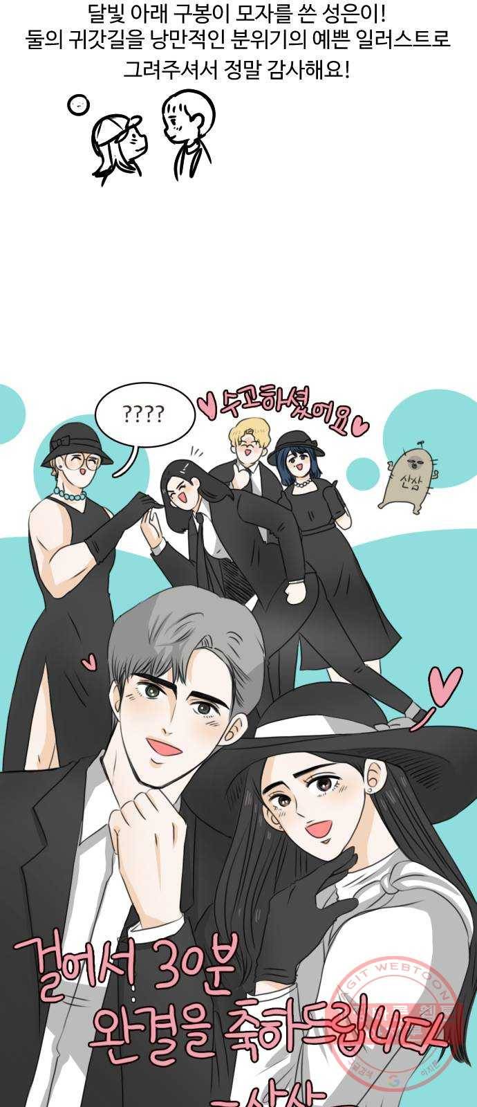 걸어서 30분 후기 48