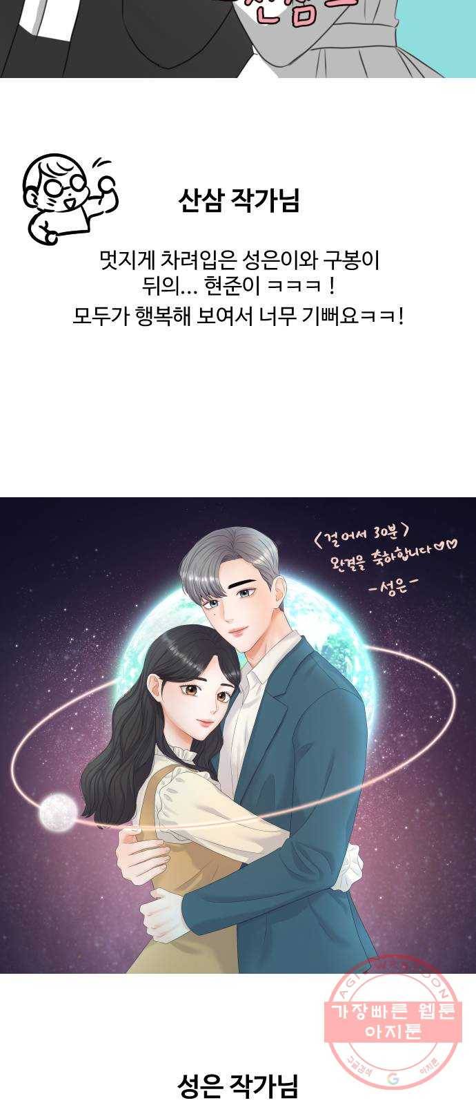 걸어서 30분 후기 49