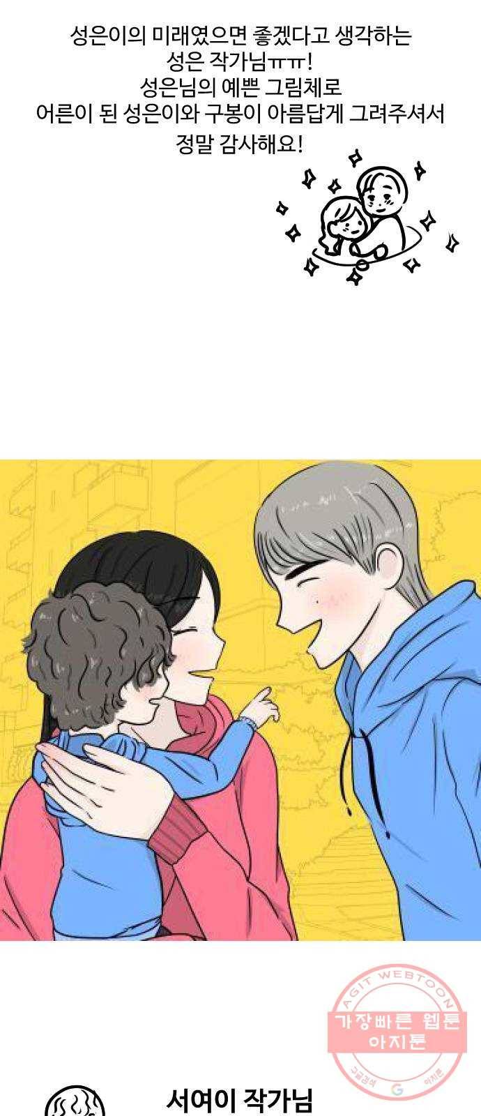걸어서 30분 후기 50