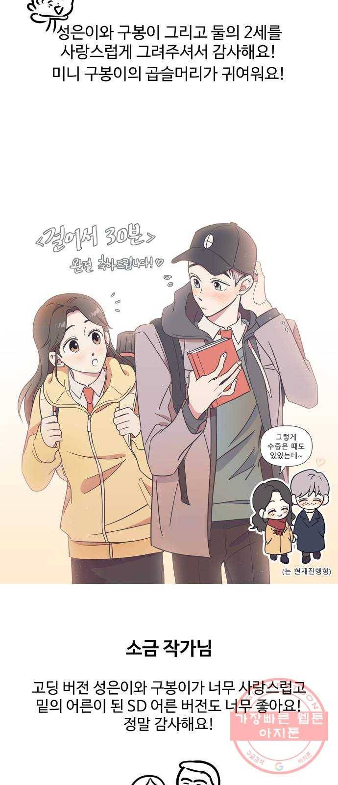 걸어서 30분 후기 51