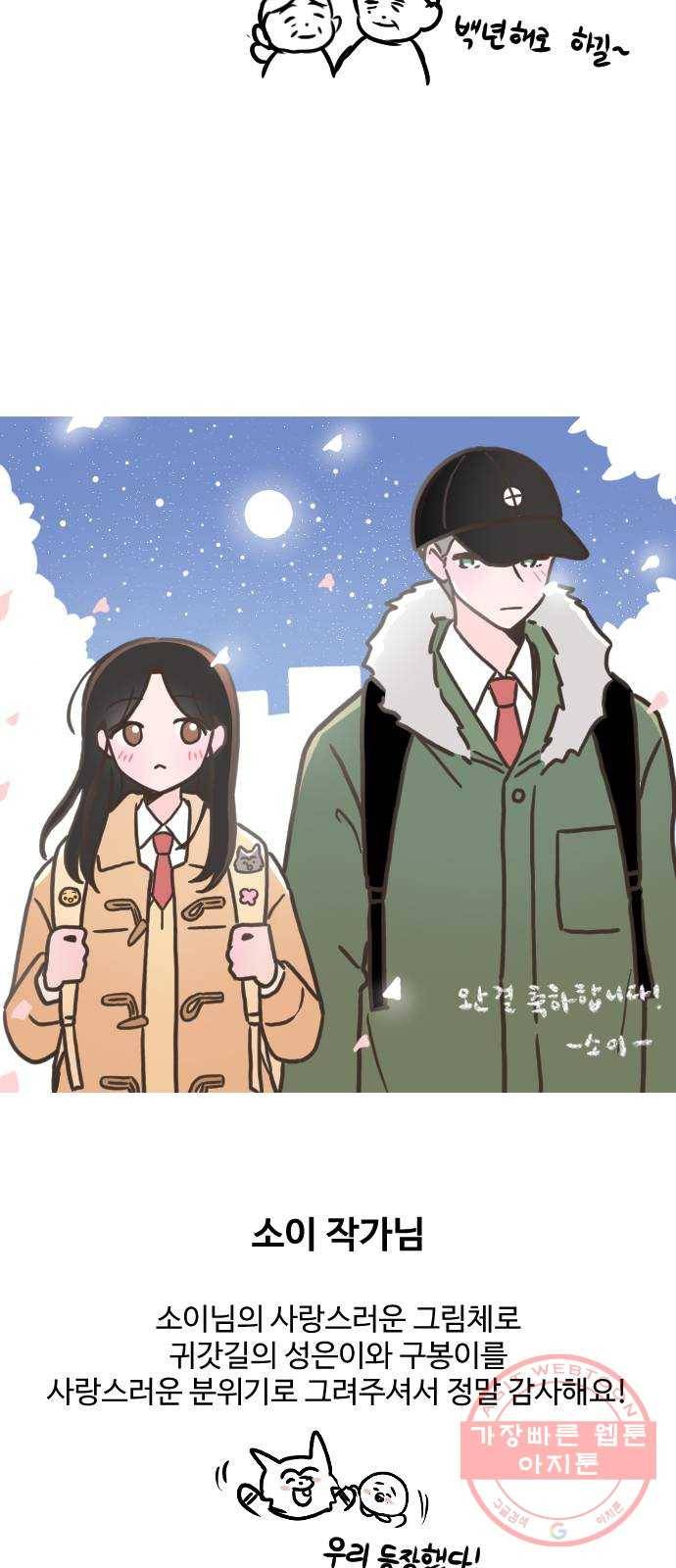 걸어서 30분 후기 52