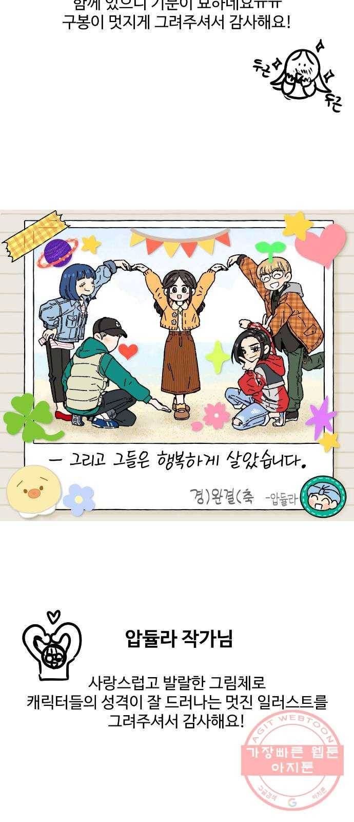 걸어서 30분 후기 54