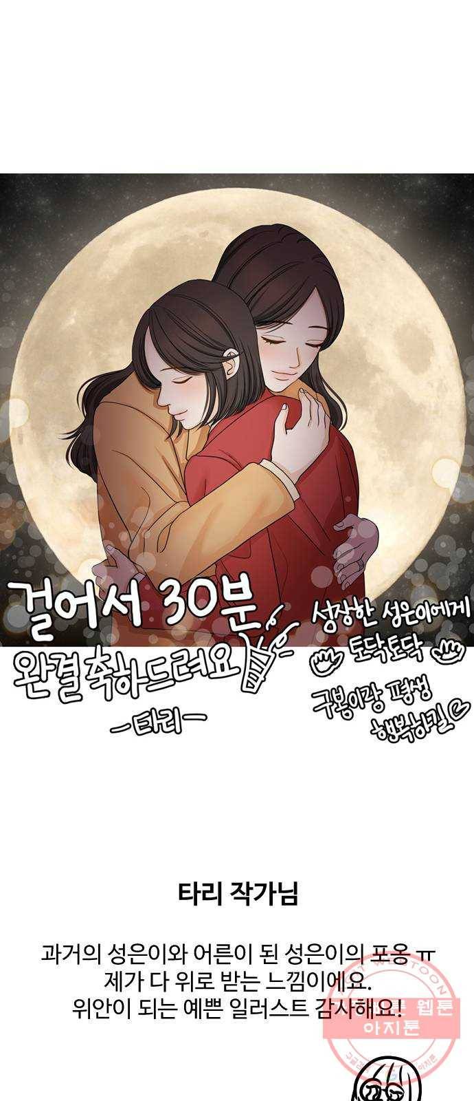 걸어서 30분 후기 57