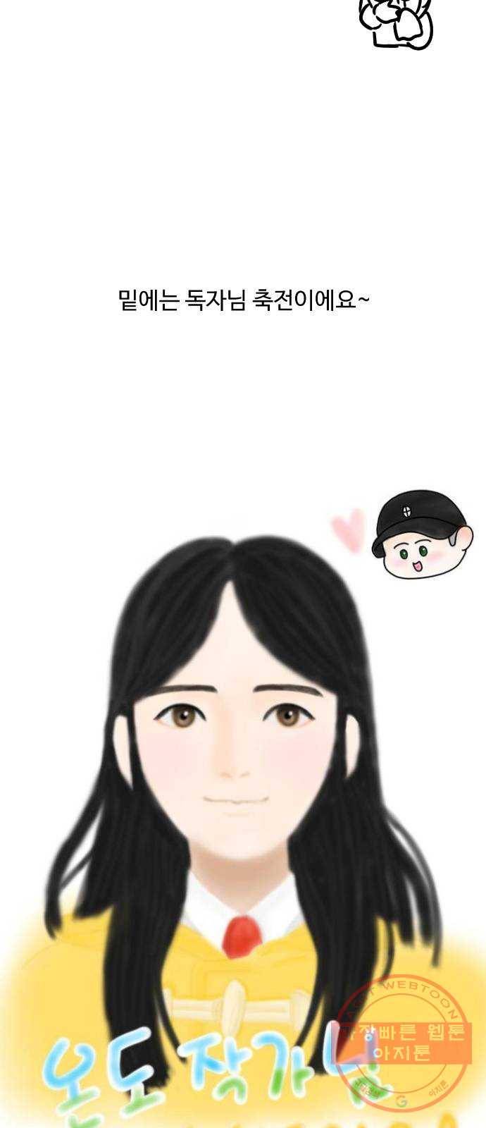 걸어서 30분 후기 58