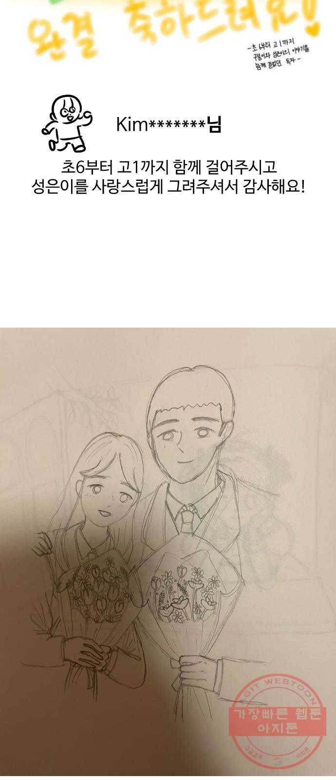 걸어서 30분 후기 59