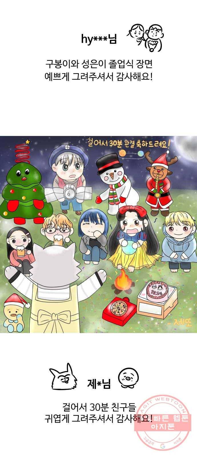 걸어서 30분 후기 60