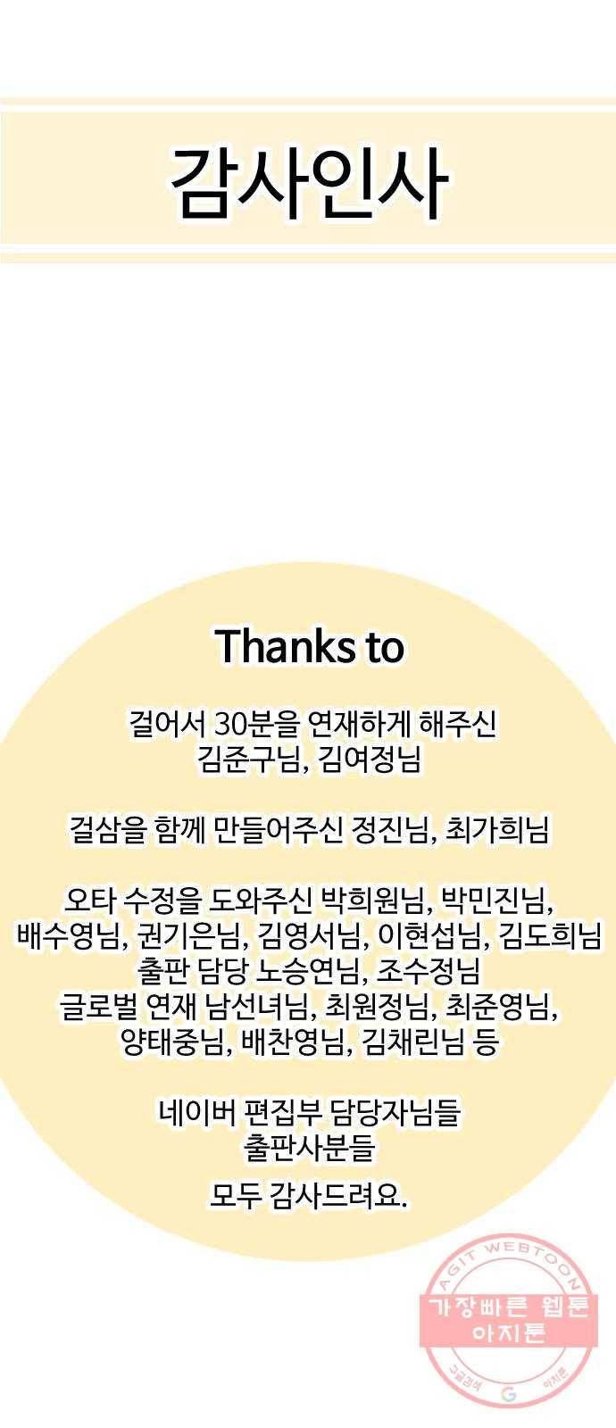 걸어서 30분 후기 62