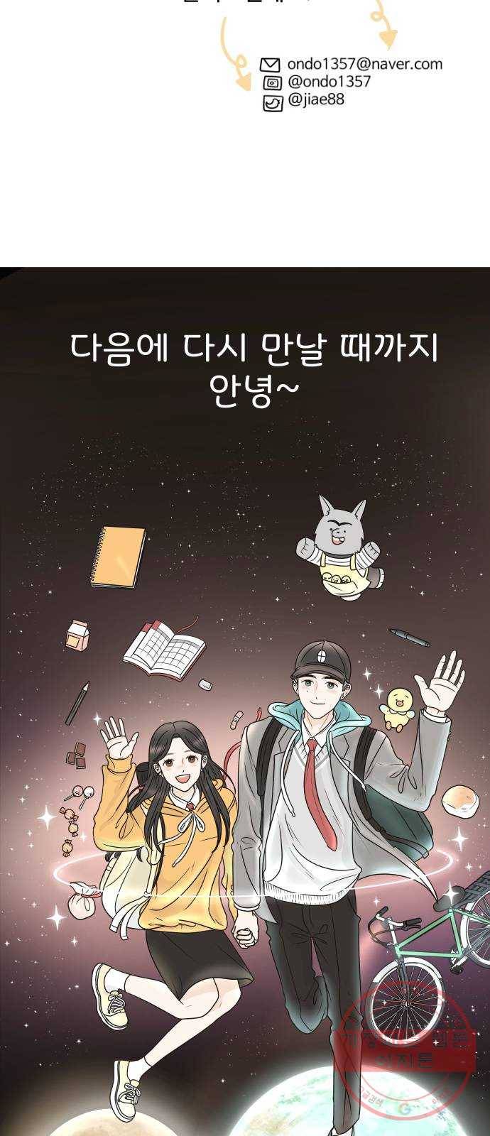 걸어서 30분 후기 66