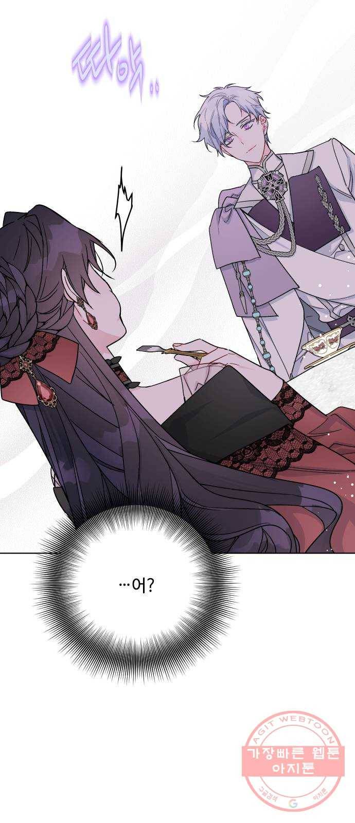 그 기사가 레이디로 사는 법 43화 : 레이디들의 티파티 (3) 26