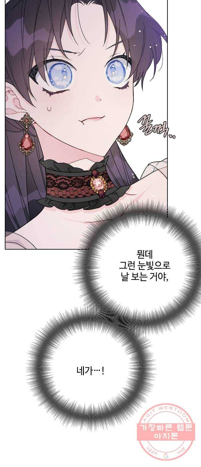 그 기사가 레이디로 사는 법 43화 : 레이디들의 티파티 (3) 28