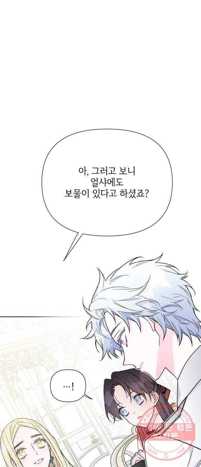 그 기사가 레이디로 사는 법 43화 : 레이디들의 티파티 (3) 29