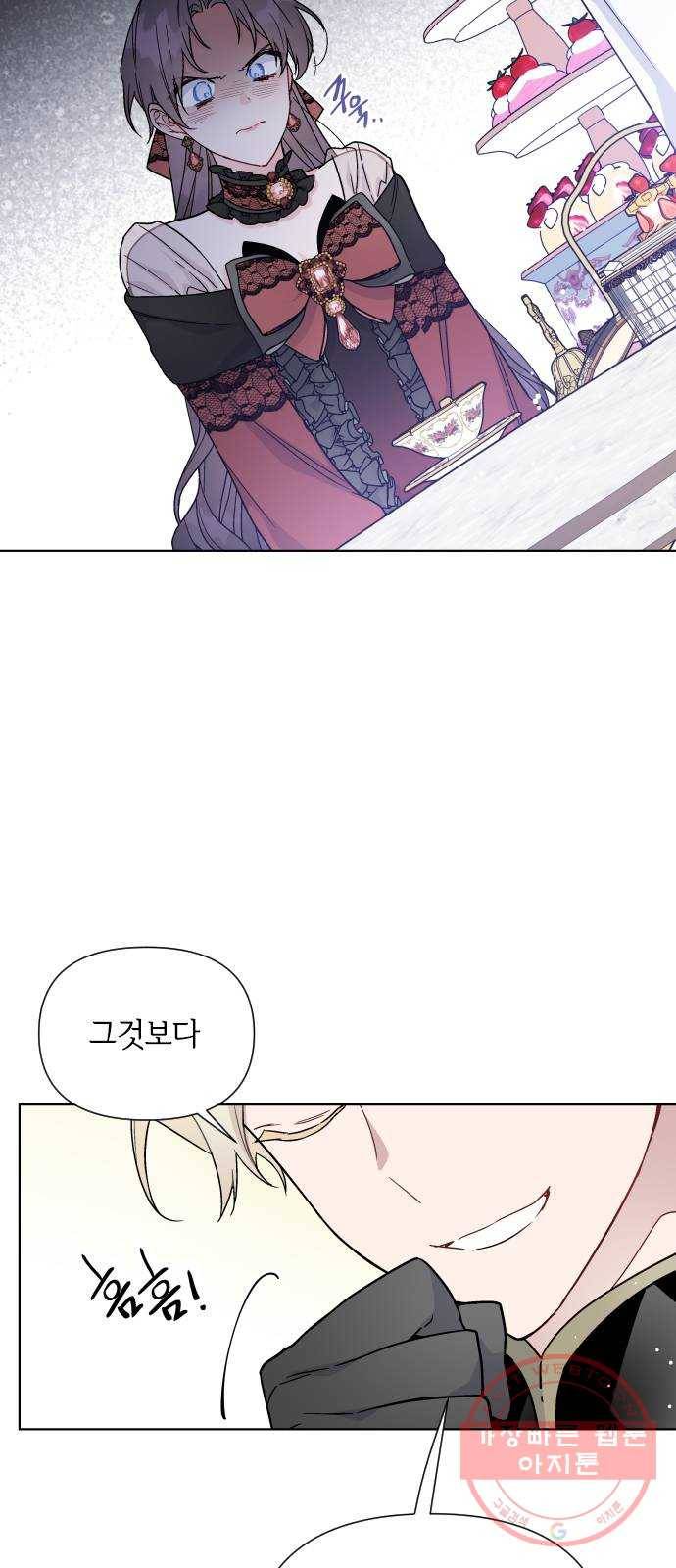 그 기사가 레이디로 사는 법 43화 : 레이디들의 티파티 (3) 37