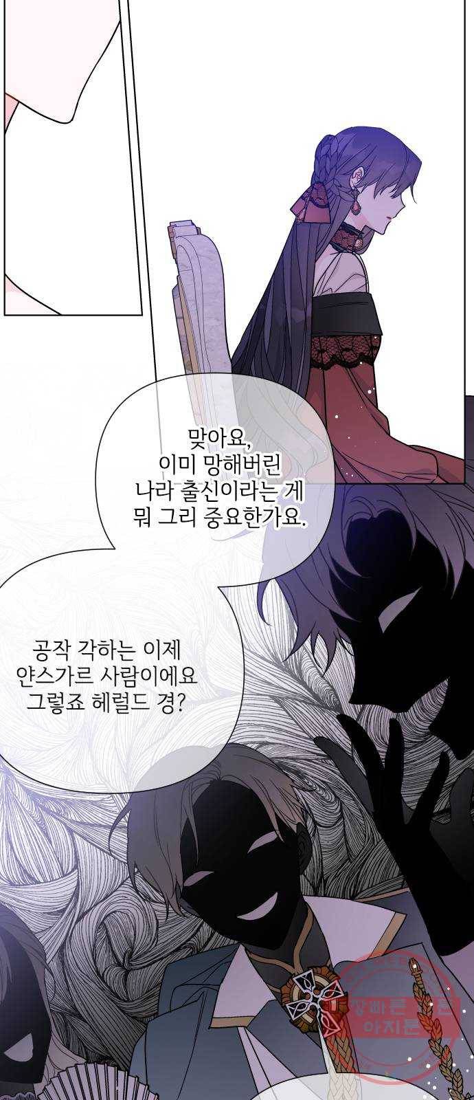 그 기사가 레이디로 사는 법 43화 : 레이디들의 티파티 (3) 51