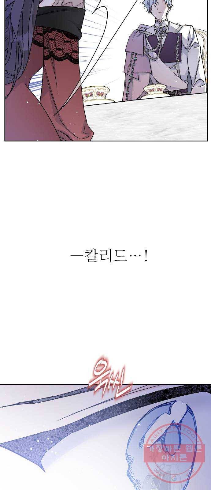 그 기사가 레이디로 사는 법 43화 : 레이디들의 티파티 (3) 60