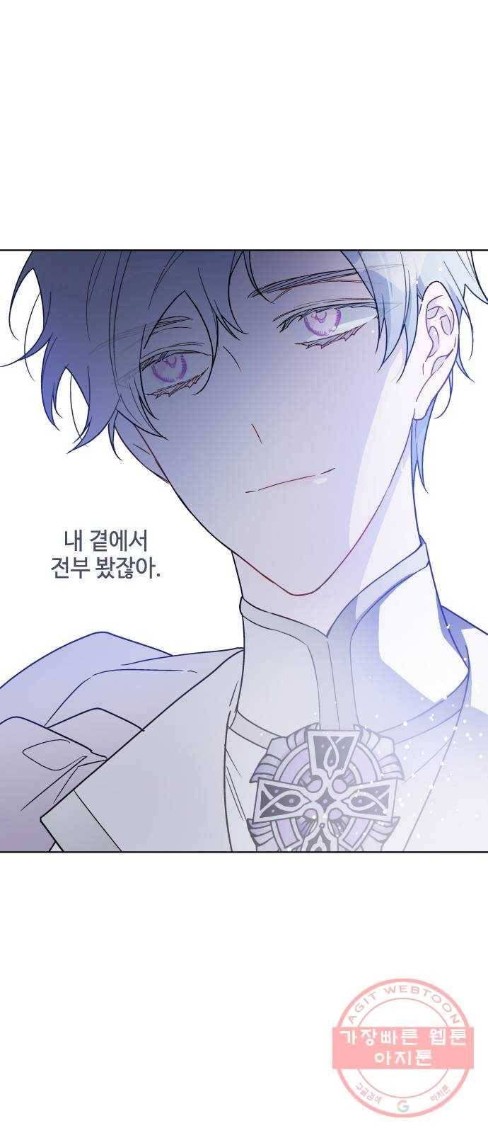 그 기사가 레이디로 사는 법 43화 : 레이디들의 티파티 (3) 62