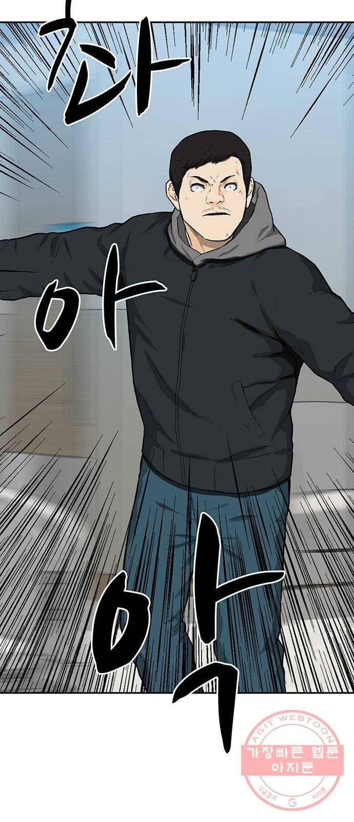 쌈빡 19화 4