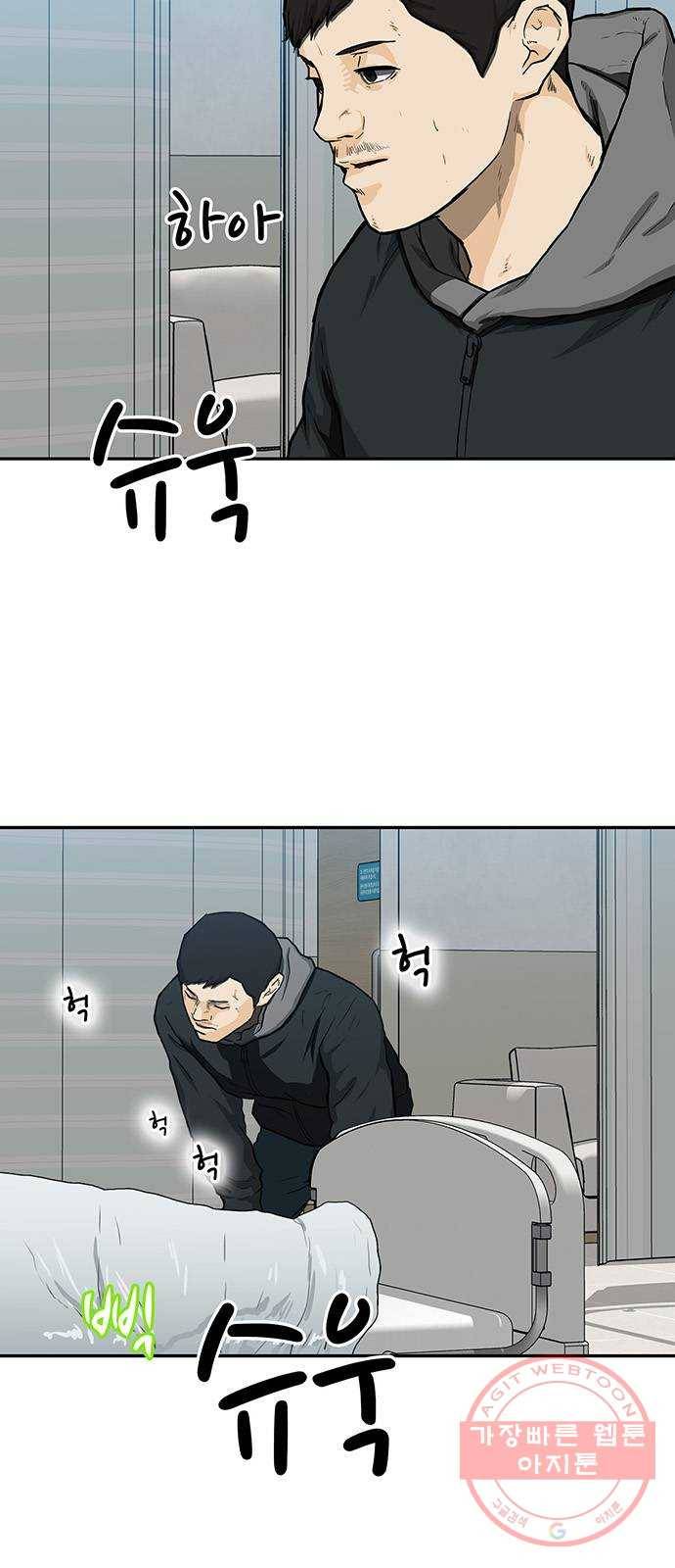 쌈빡 19화 7