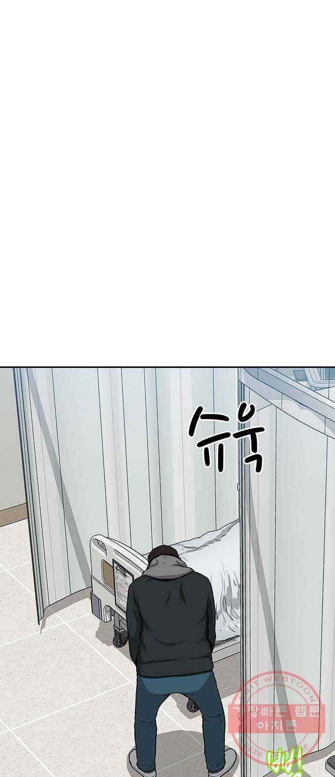 쌈빡 19화 8