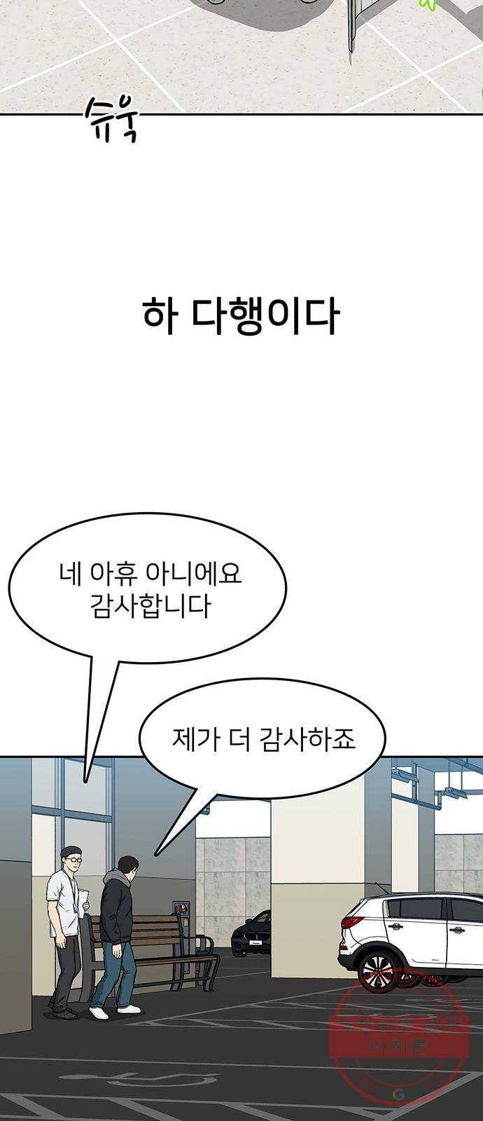 쌈빡 19화 9