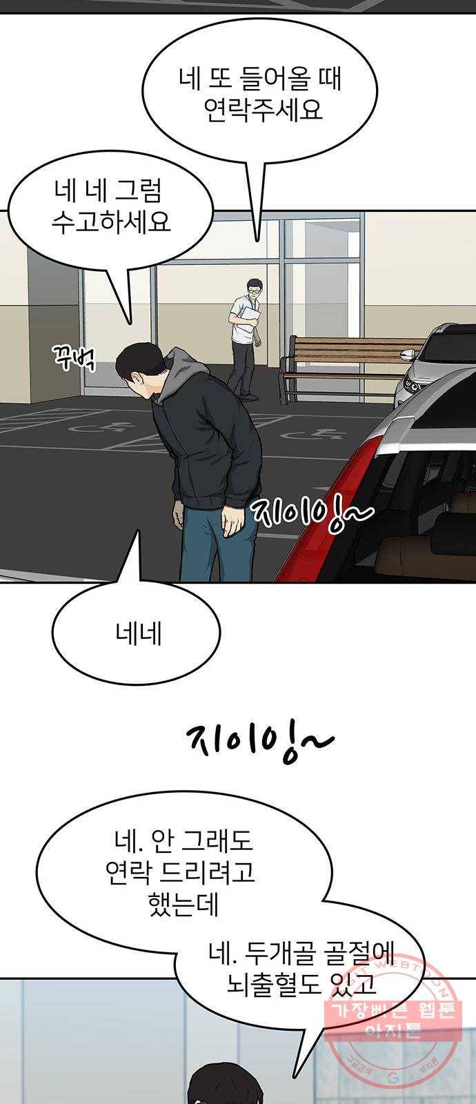 쌈빡 19화 10